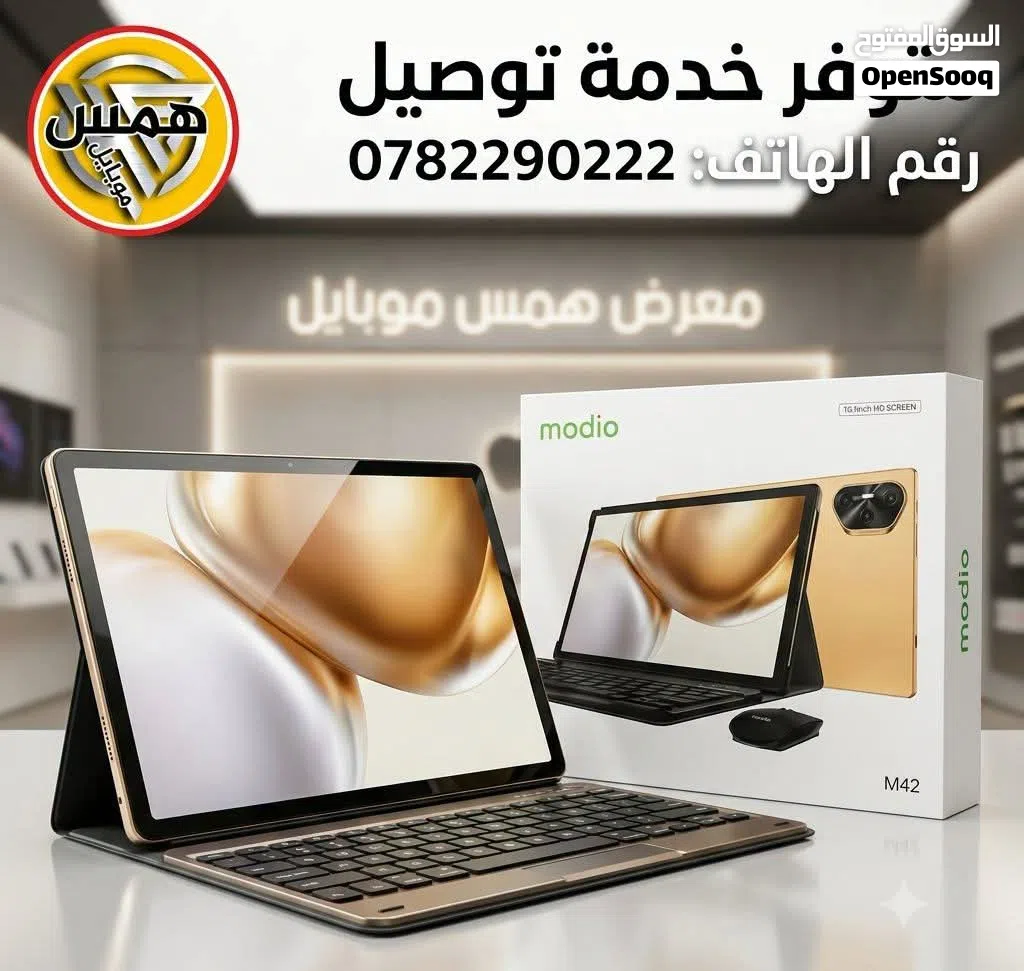 وصل اخيراا MODIO M42 جيجا 512 رام 8 بطارية 10000 بشغل خطين وا ممري متوفر توصيل