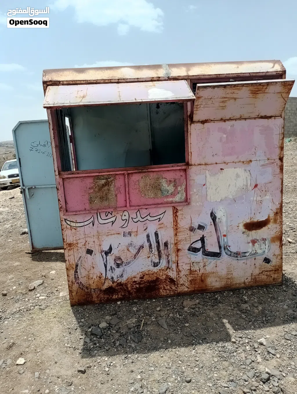 كنتيره ( صندقه) للبيع