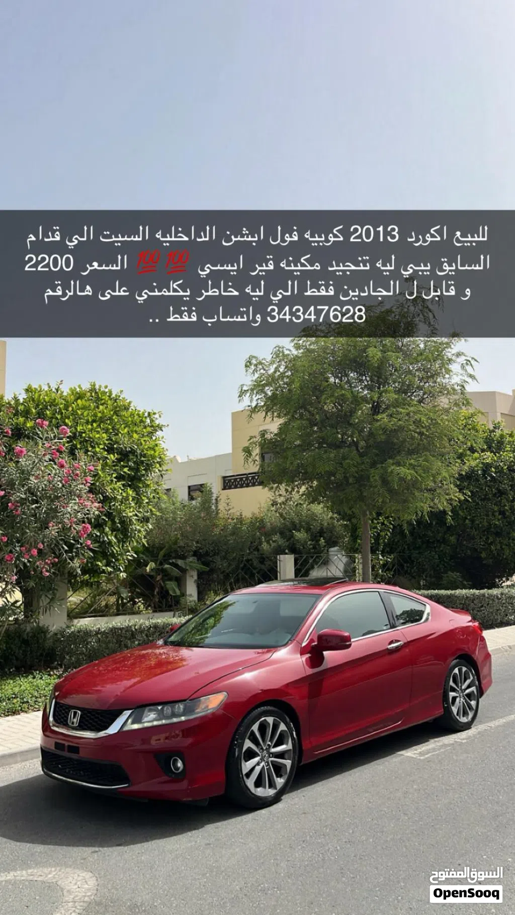 Honda Accord V6 Sport