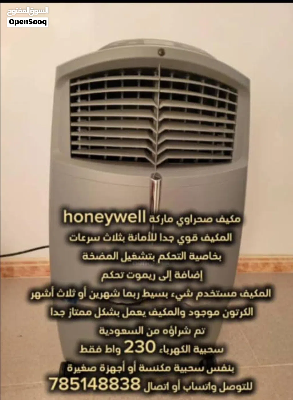 مكيف صحراوي نظيييف جدا