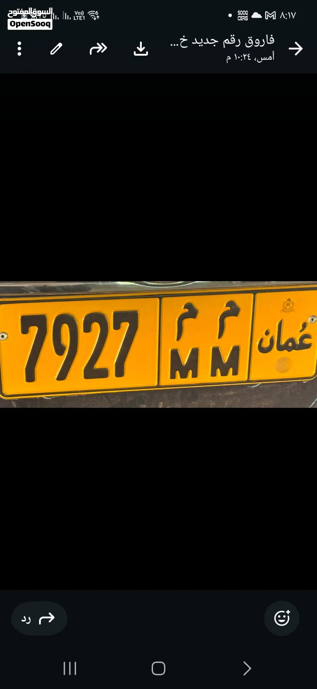 رقم سياره فقط