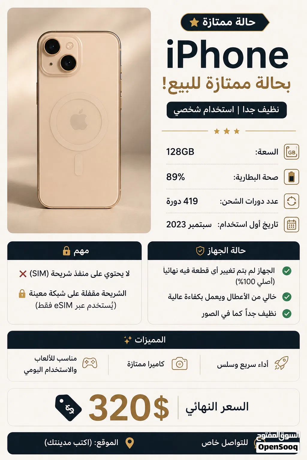 الحقو النادر العرطه ايفون 15بلس