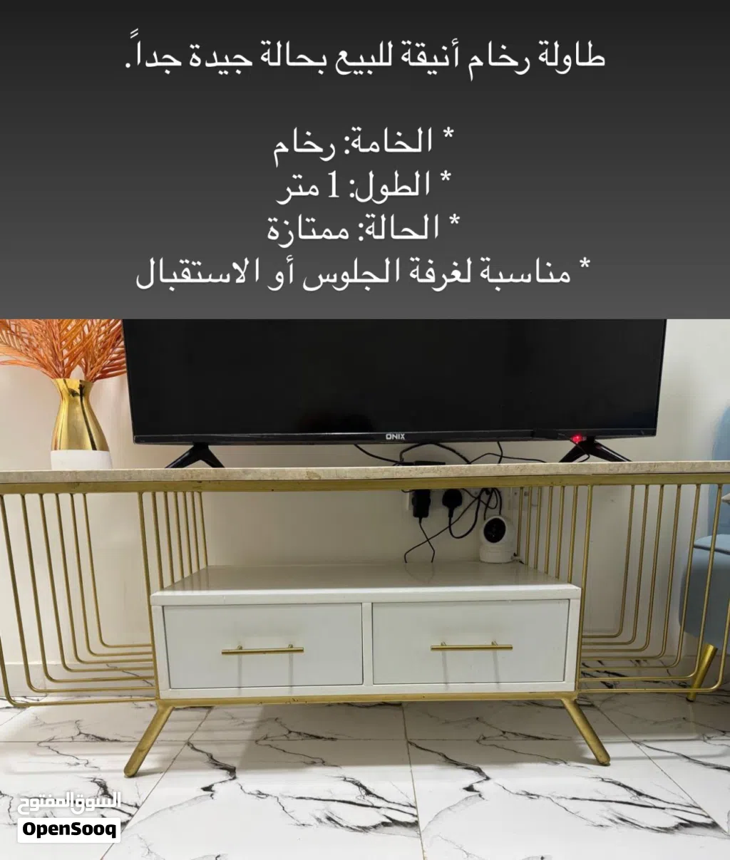 طاوله مودرن جميله