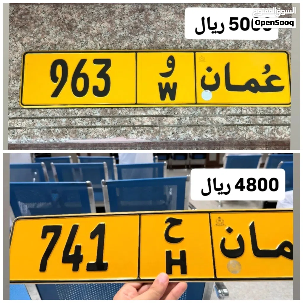 رقم ثلاثي للبيع 963 رقم ثلاثي للبيع 741