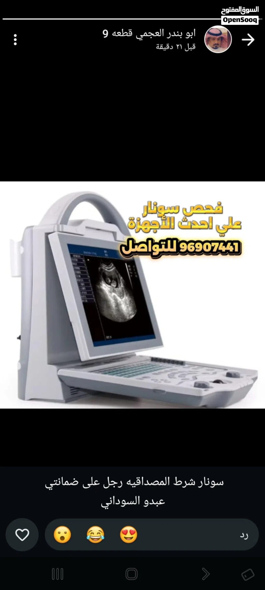 عبدو سونار