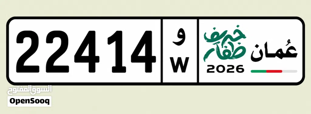 رقم خماسي مميز للبيع