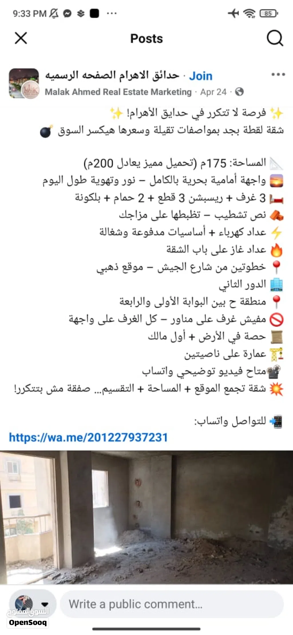 شقه بحري في حدائق الاهرام دور ثاني نص تشطيب محاره وحلوق في منطقه ح للجادين فقط سعر المتر 13 نهائي