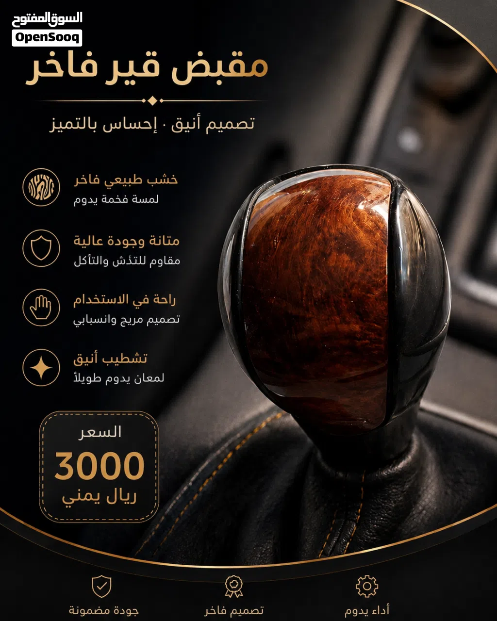 رمانة جير عادي مستخدم وكاله تخشيب تركب على هايلوكس او فورشنر 2009الى2015