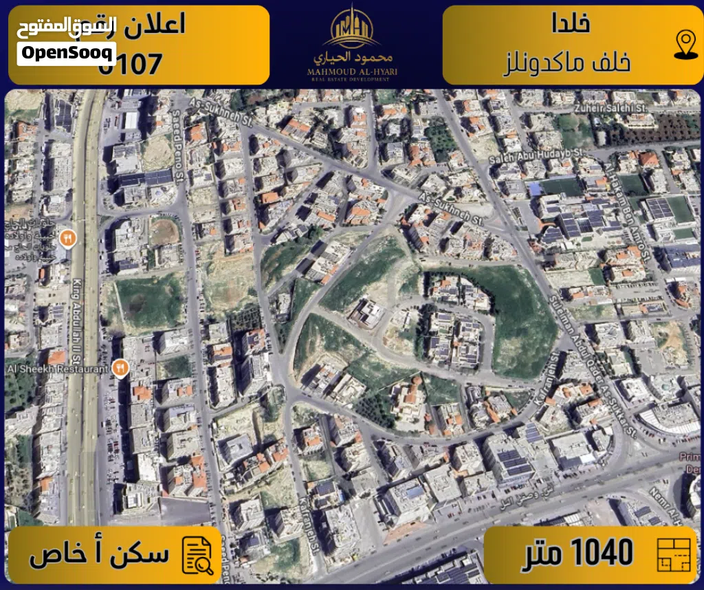 اعلان رقم (6107) أرض مميزة للبيع في دابوق مقابل DABOUQ DISTRICT – سكن خاص