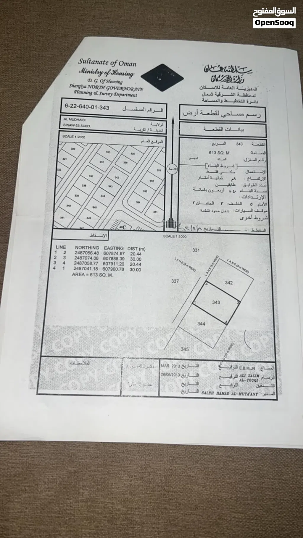 أرض للبيع بمنطقه قريب الاستراحات