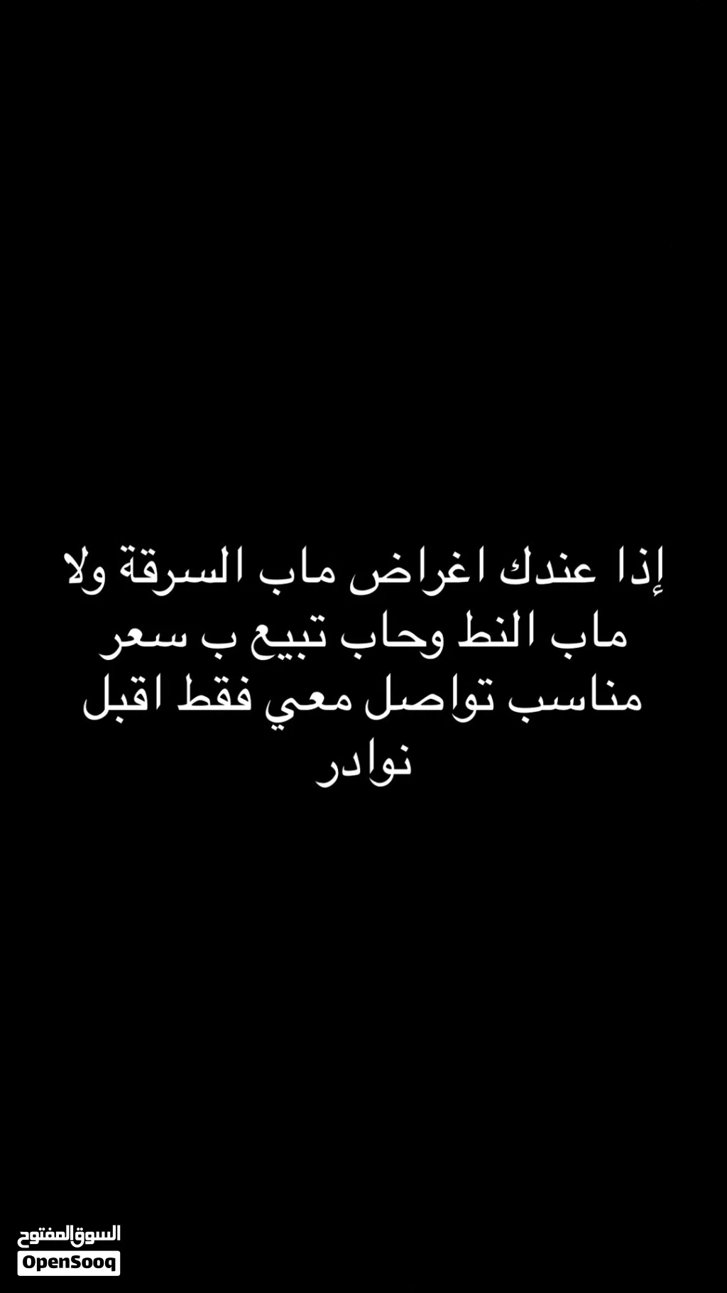 اشتري اغراض ماب نط و السرقة