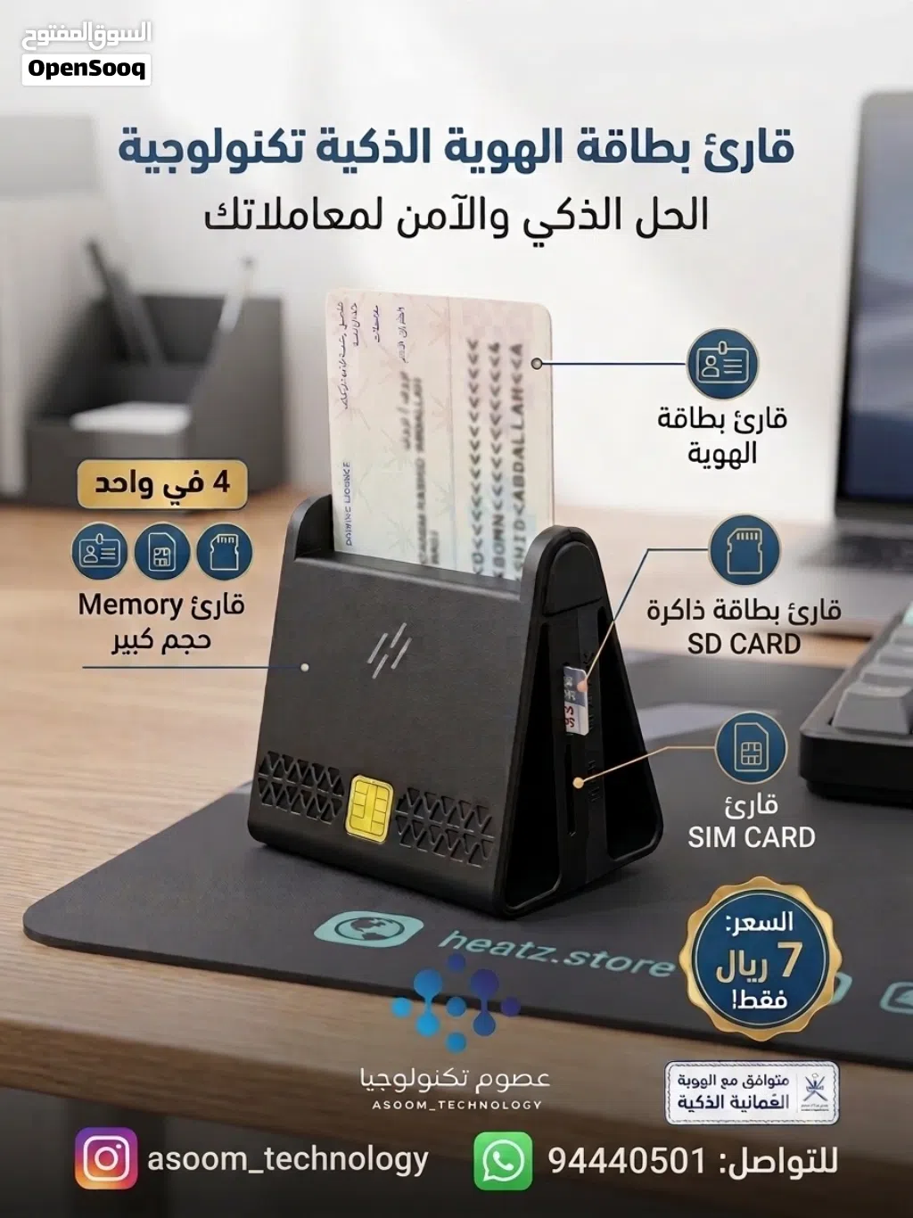 قارئ البطاقة الشخصية 4 في واحد / 4in1 ID scanner