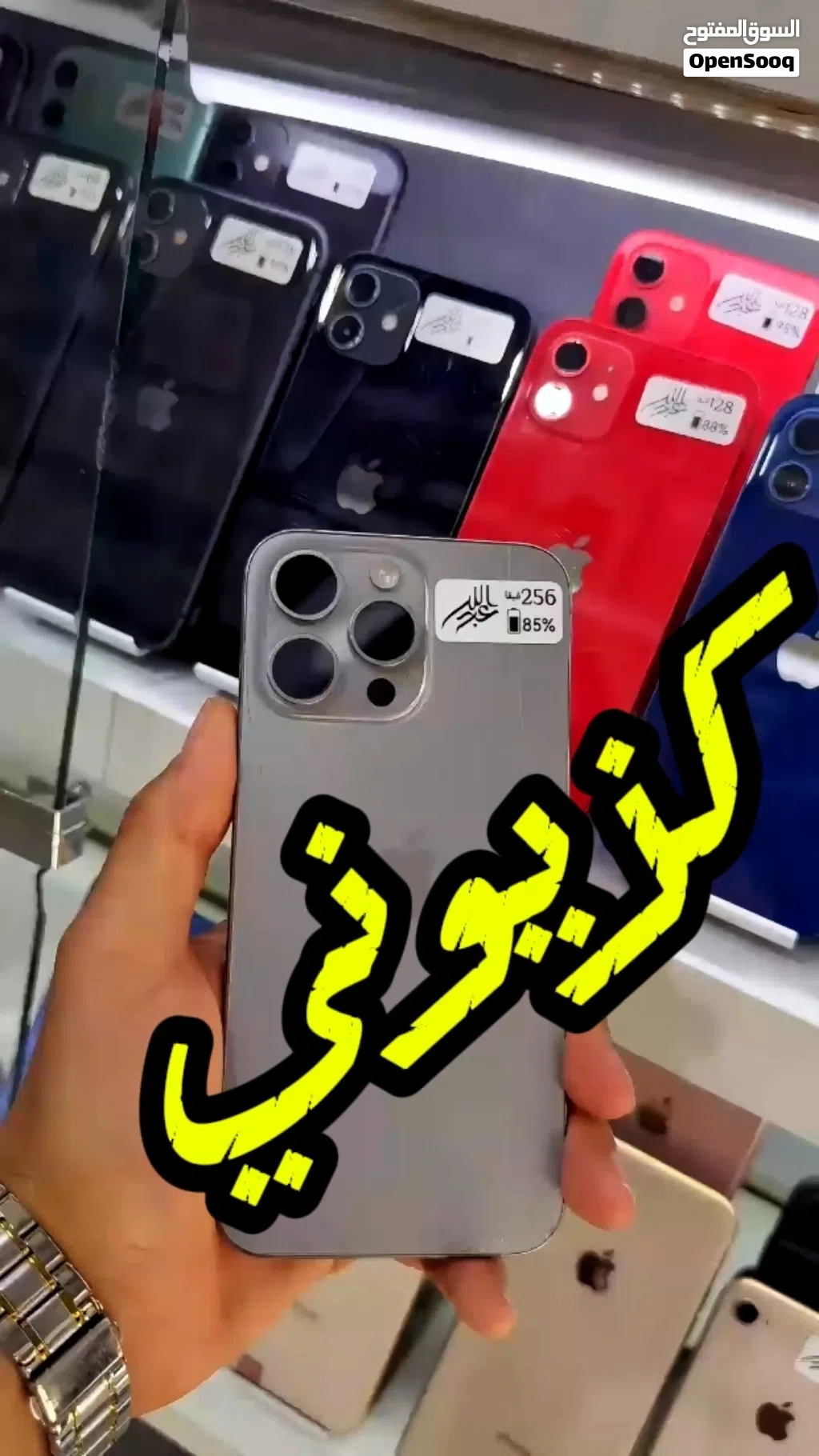 ايفون 15 برو ماكس مكسر خلفية بسعرررر كويس