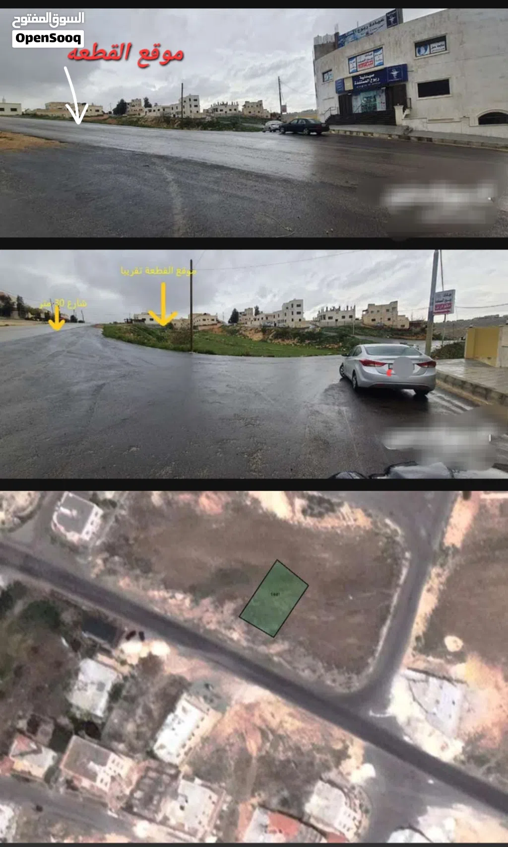 قطعة ارض بالمستندة الغربية على شارع 30 موقع مميز و مرشحه ان تصبح تجاري/ اقبل بدل على شقة في اسكان