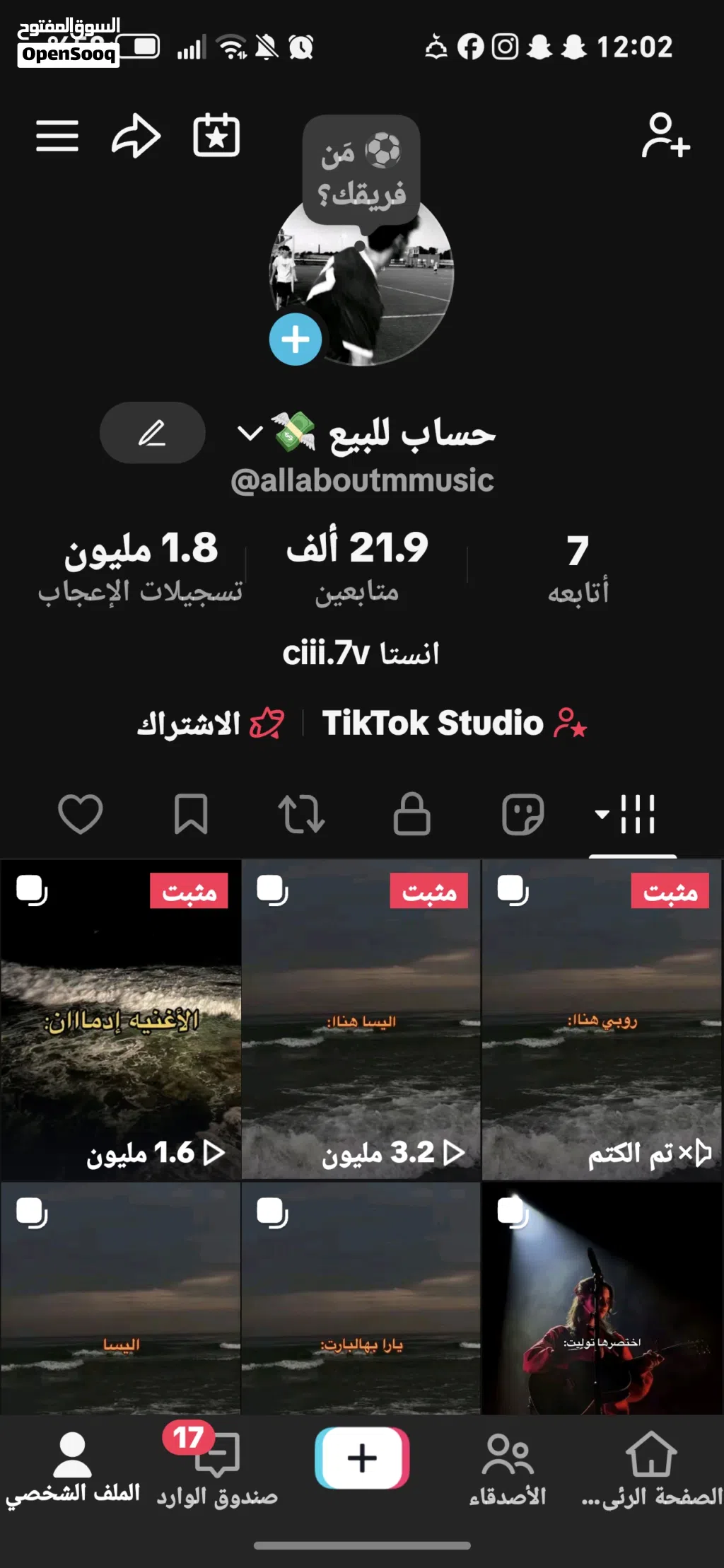 حساب تيك توك للبيع