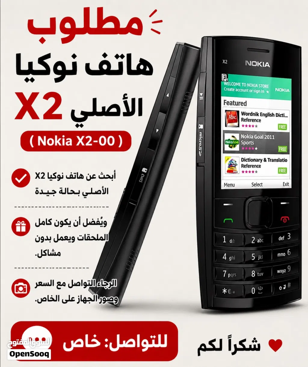 هاتف للبيع