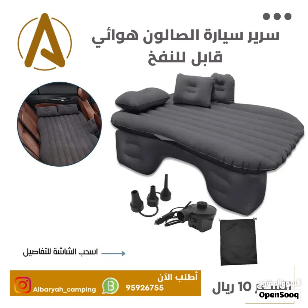سرير سيارة هوائي قابل للنفخ