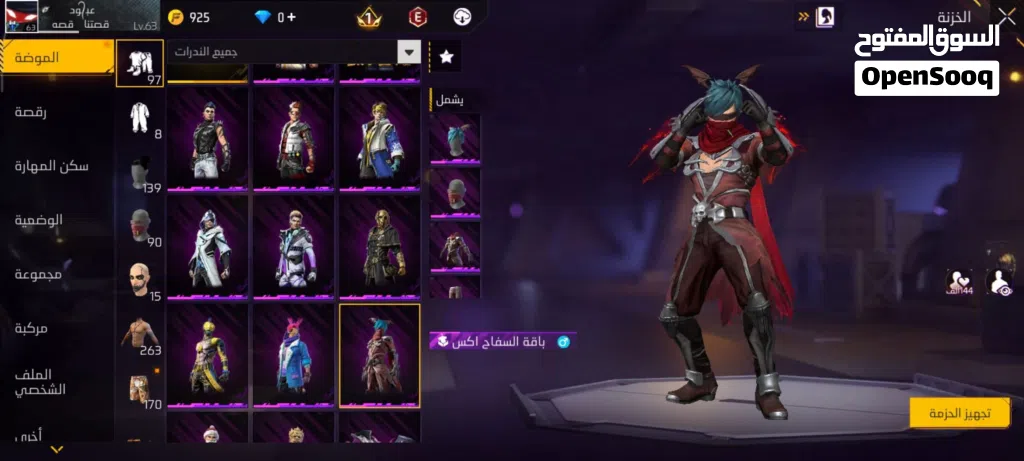 حساب فري وجه لوجه