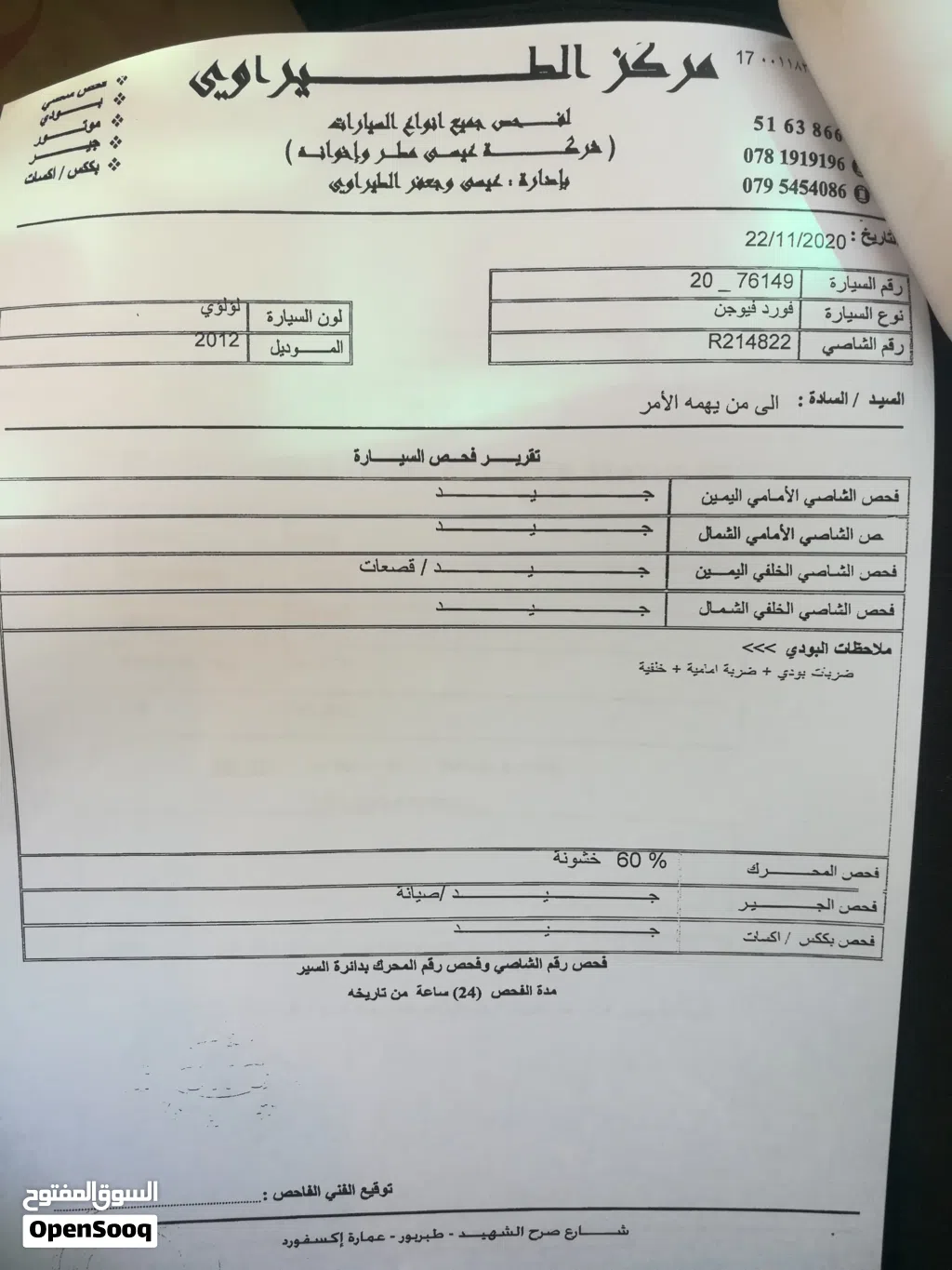 فورد فيوجن Standard