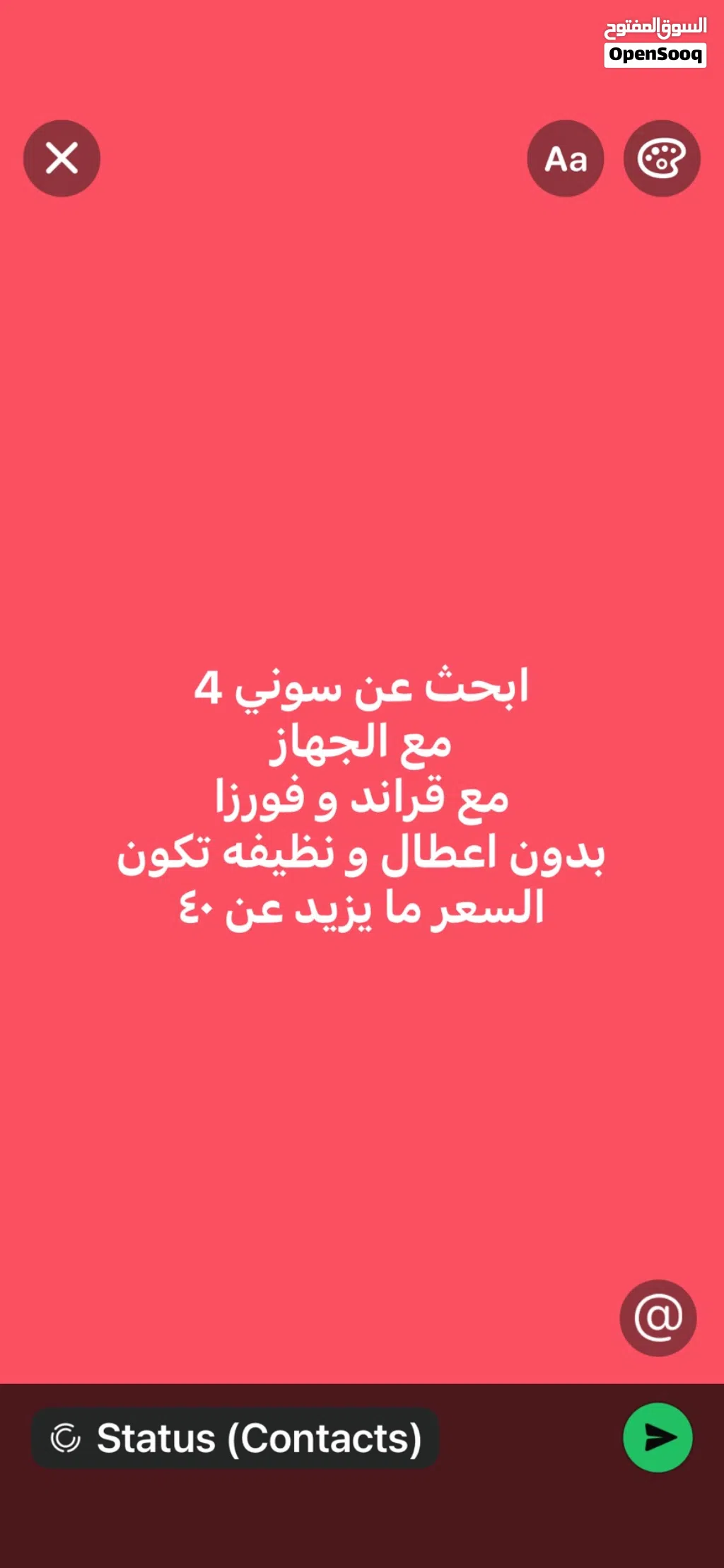 مطلوب بلايستيشن فور بأسرع وقت شوف الوصف