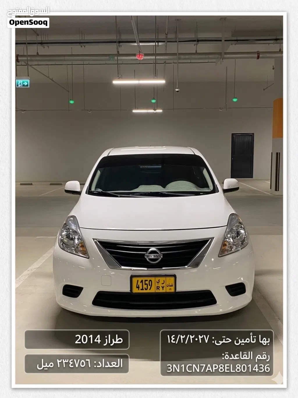 نيسان فيرسا SV