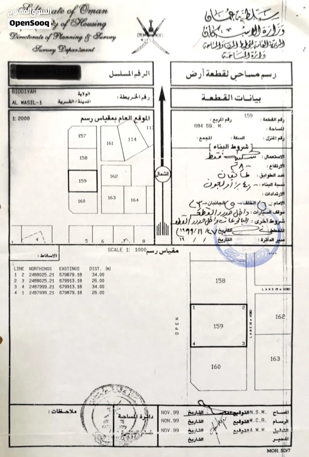 فرصة: أرض سكنية كبيرة للبيع بدية الواصل- الغبي