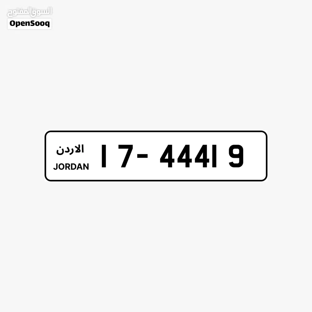 رقم مميز للبيع