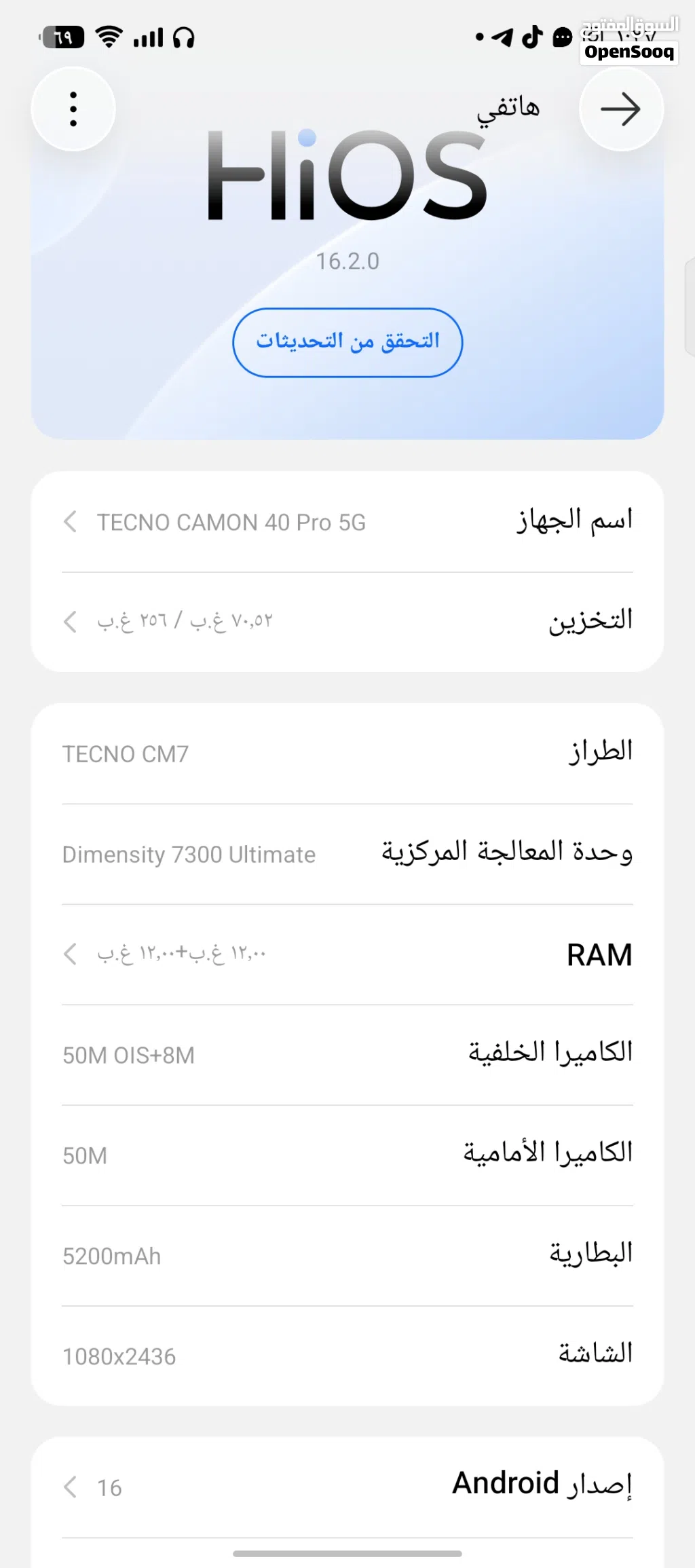 كامون 40 برو 5g ما مفتوح ولا مصلح 90 فريم اراوس إيفون 13 وابيع بسعر 370 ألف تراسلني بالتطبيق فقط