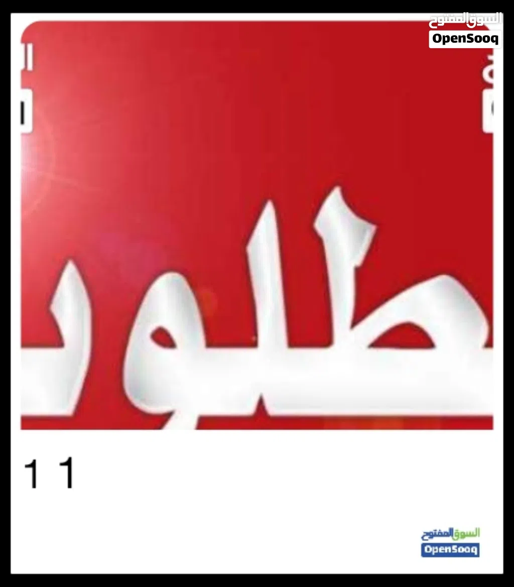 مطلوب جدي صغير العمر من 5 الى 7 ايام