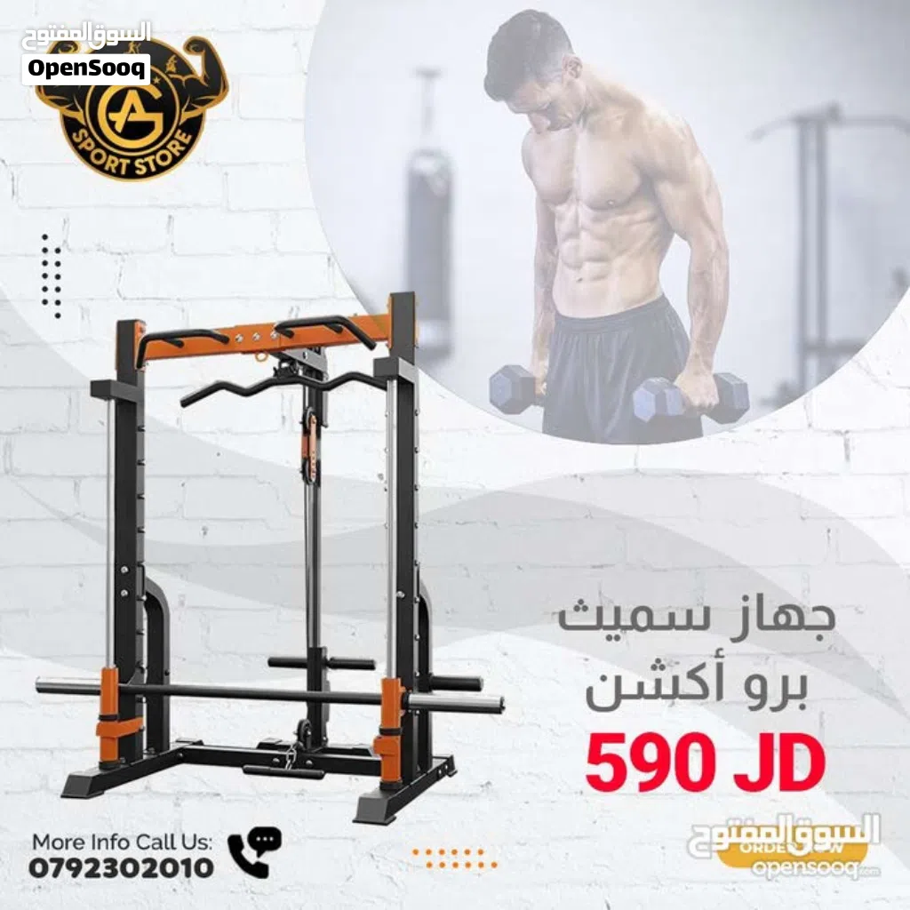 جهاز سميث برو أكشن بأفضل الأسعار بالمملكه ومتوفر لدينا خدمة التوصيل من عون وغزل للاجهزه الرياضيه