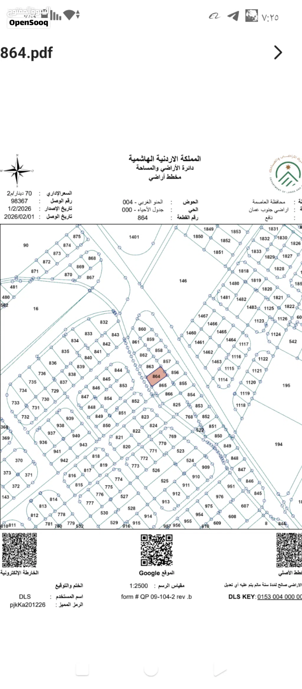 قطعة ارض بمنطقة جاوا قرب شارع الاربعين الجديد مساحة 500 متر منطقة بناء حديث