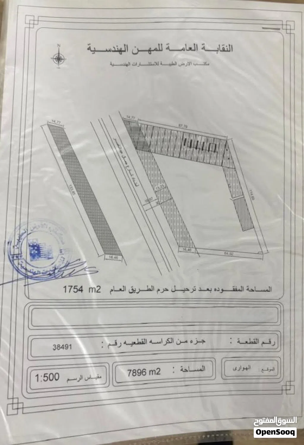 هكتار الا ربع للبيع فالهوارى على رئيسى