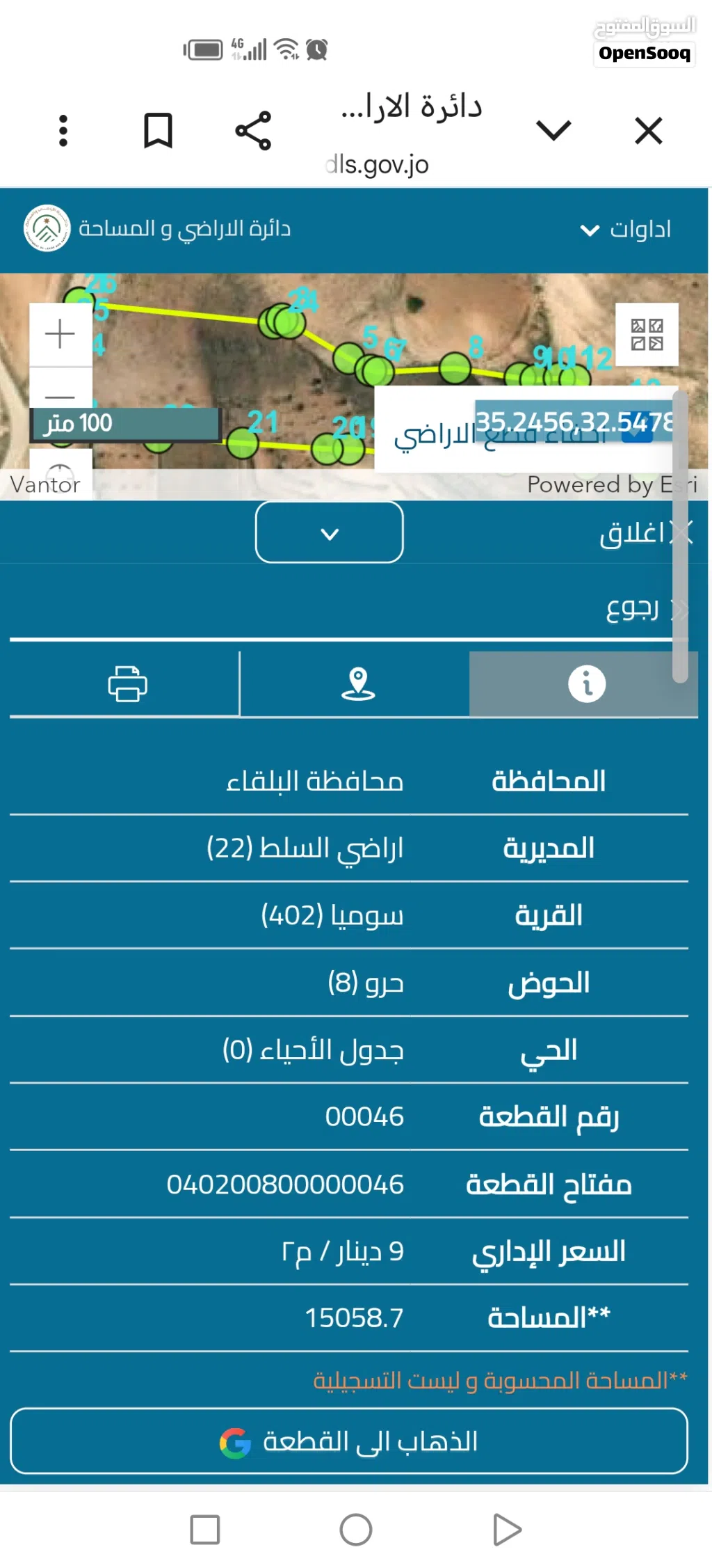 اراضي سوميا سد الملك طلال