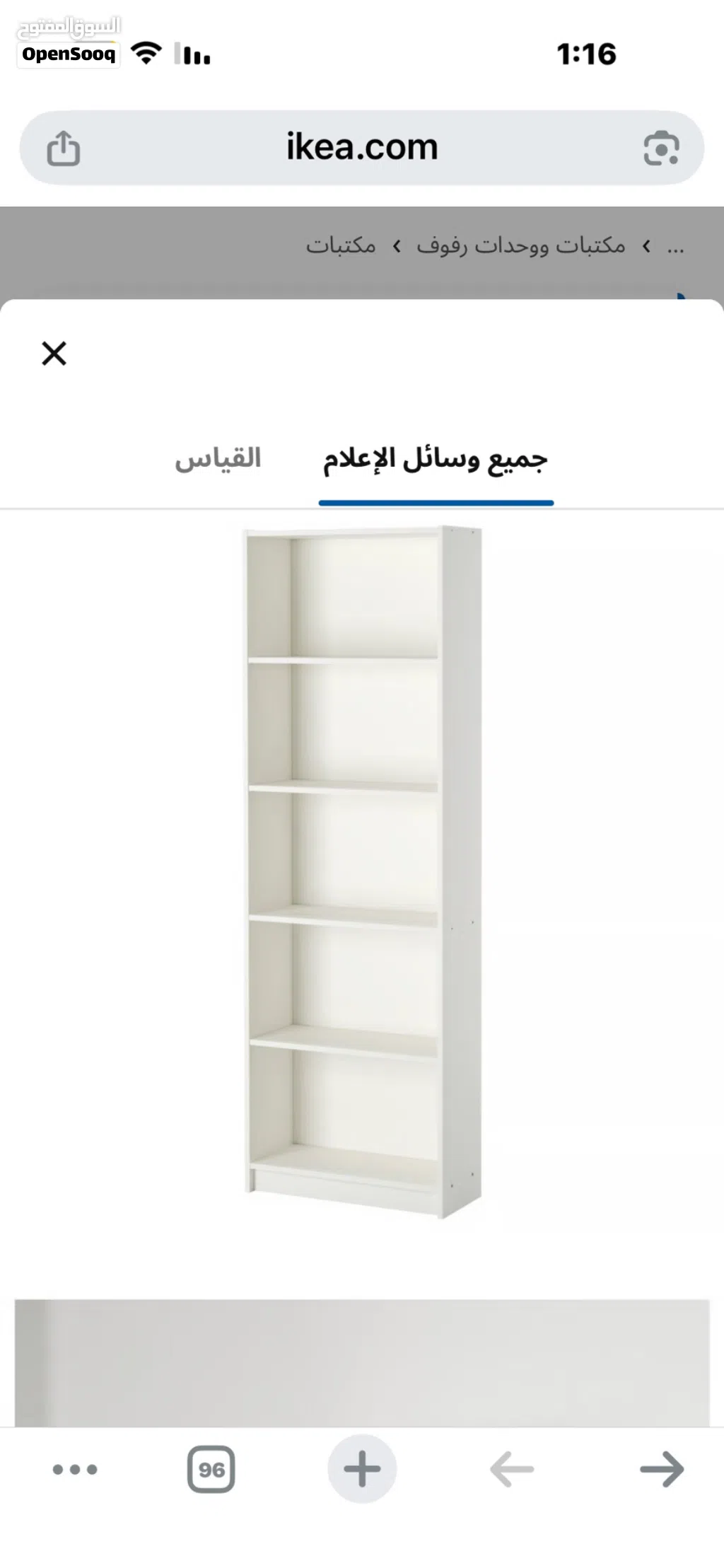 خزانة من ايكيا رفوف للالعاب
