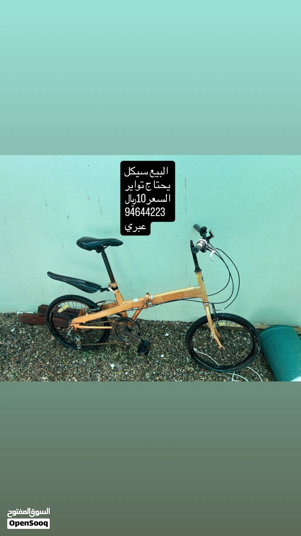 سيكل للاطفال