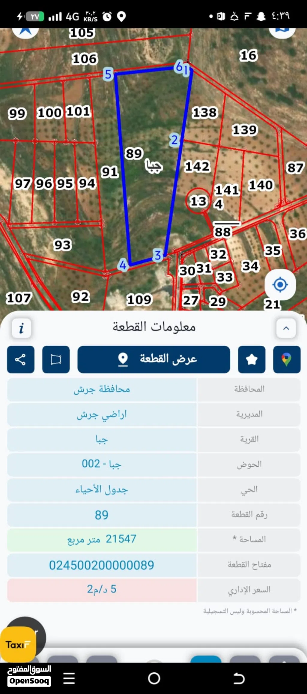 ارض للبيع في جرش جبا