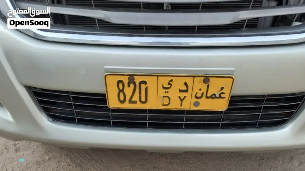 رقم ثلاث للبيع 820 / د ي
