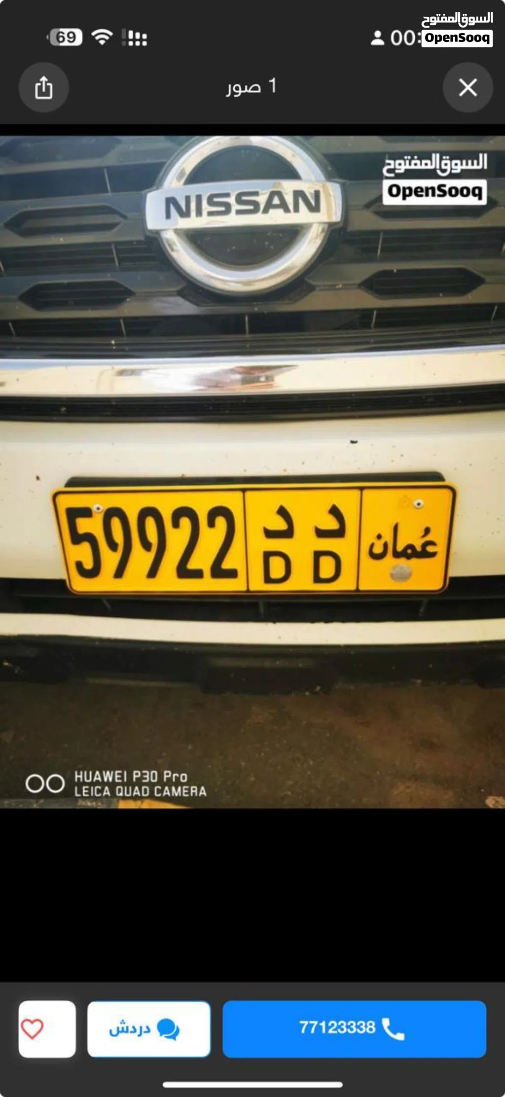رقم سيارة للبيع في