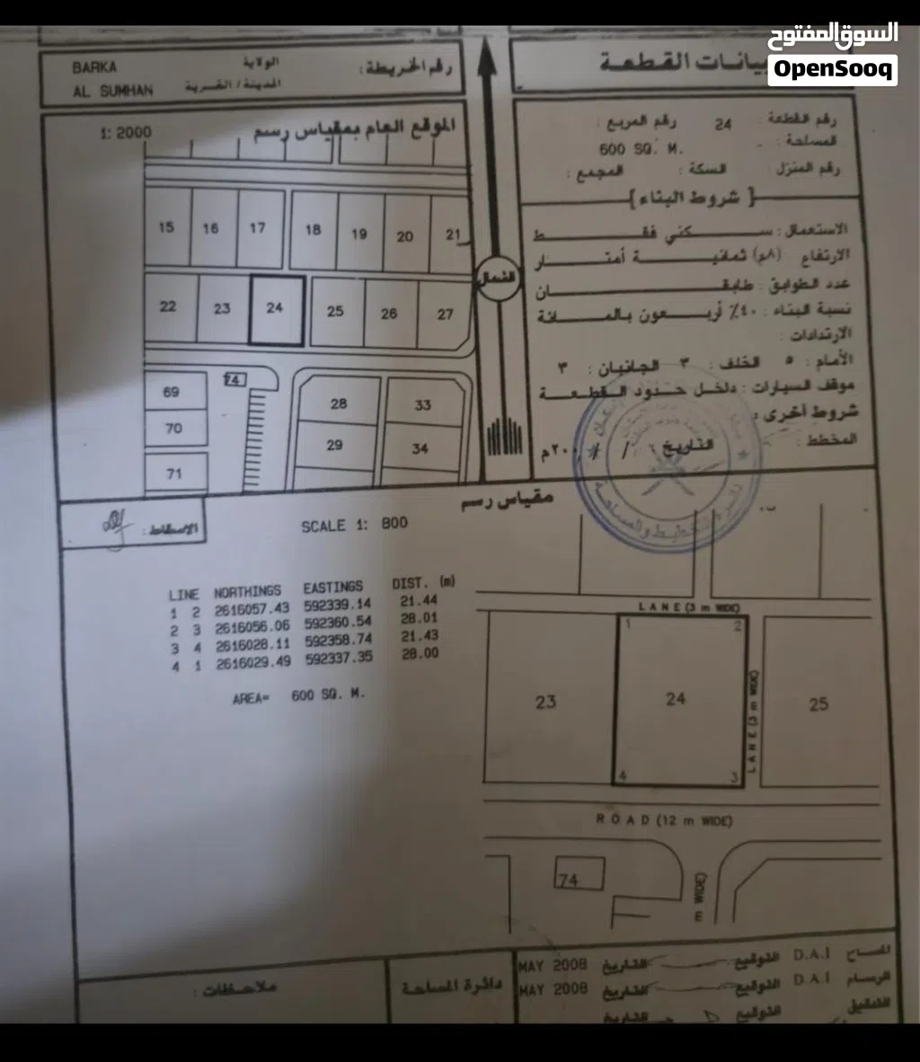 أرض في بركاء الصموحان جنوب