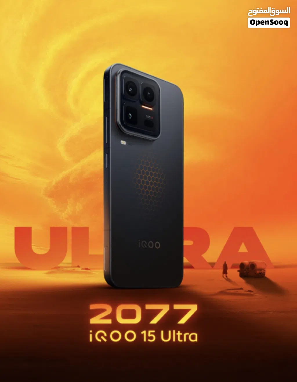 بسعر خرافي Vivo iQOO 15 Ultra