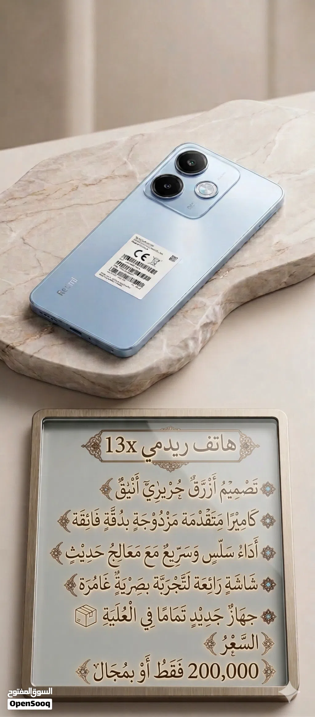 جهاز ريدمي 13 تم صنعه في سنه 2025