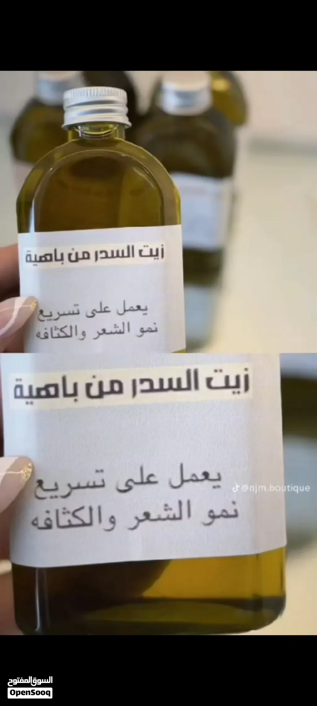 زيت تطويل الشعر والتكثيف