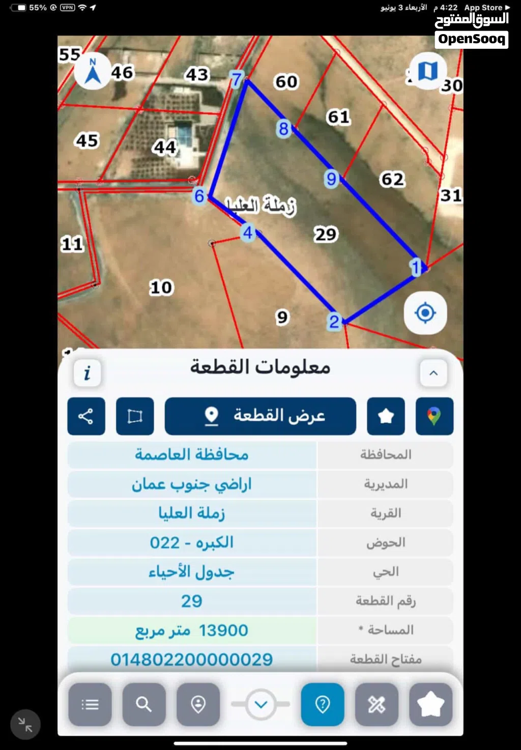 قطعه ارض مستقله للبيع من المالك ، في منطقه العليا بالقرب من شارع ال 100 ، مقابل قصر القطري مباشره.