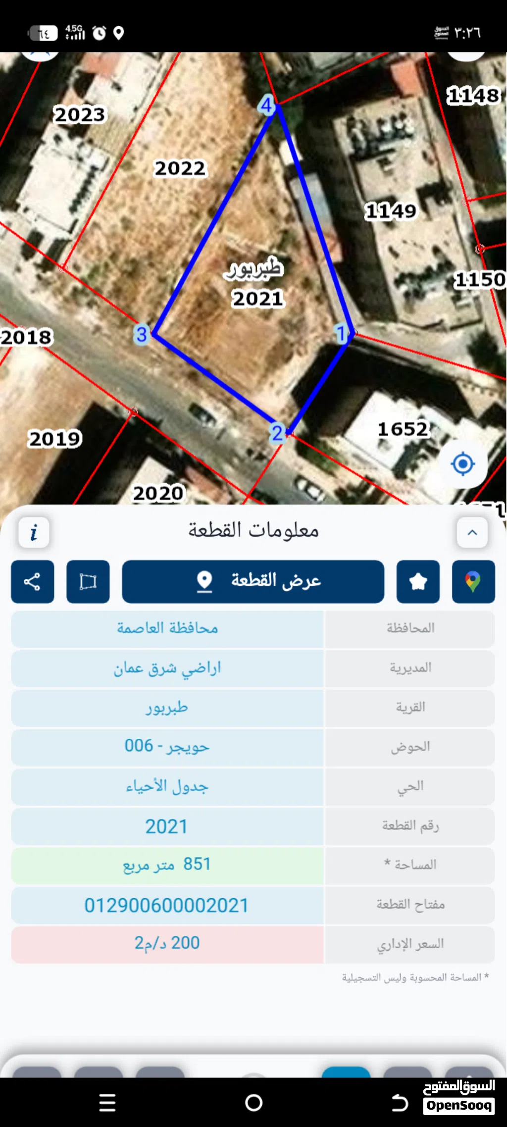 ارض للبيع سكن ب غير قابل للتفاوض يرجى عدم تدخل الوسطاء