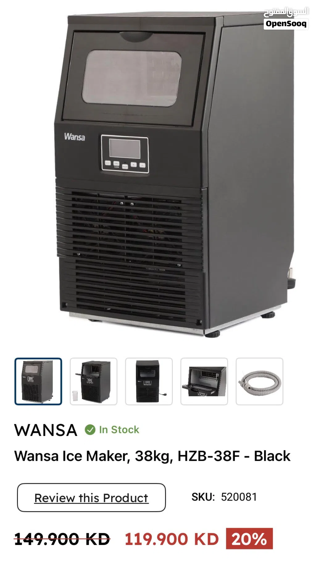 wansa ice maker