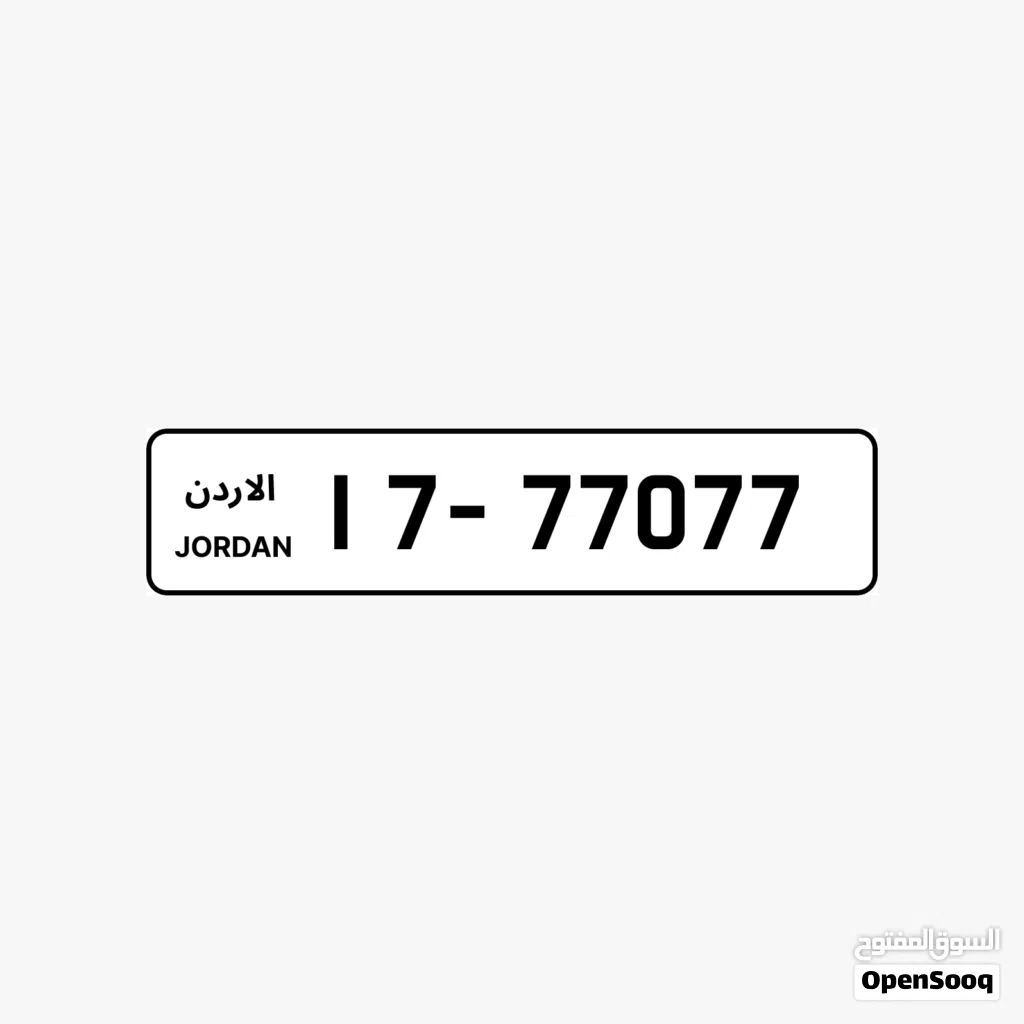 رقم خماسي ترميز 17