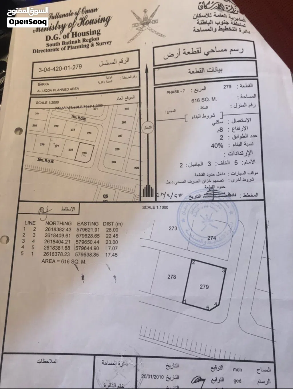 ارضين شبك كورنر ووسطيه بركاء العقده 7