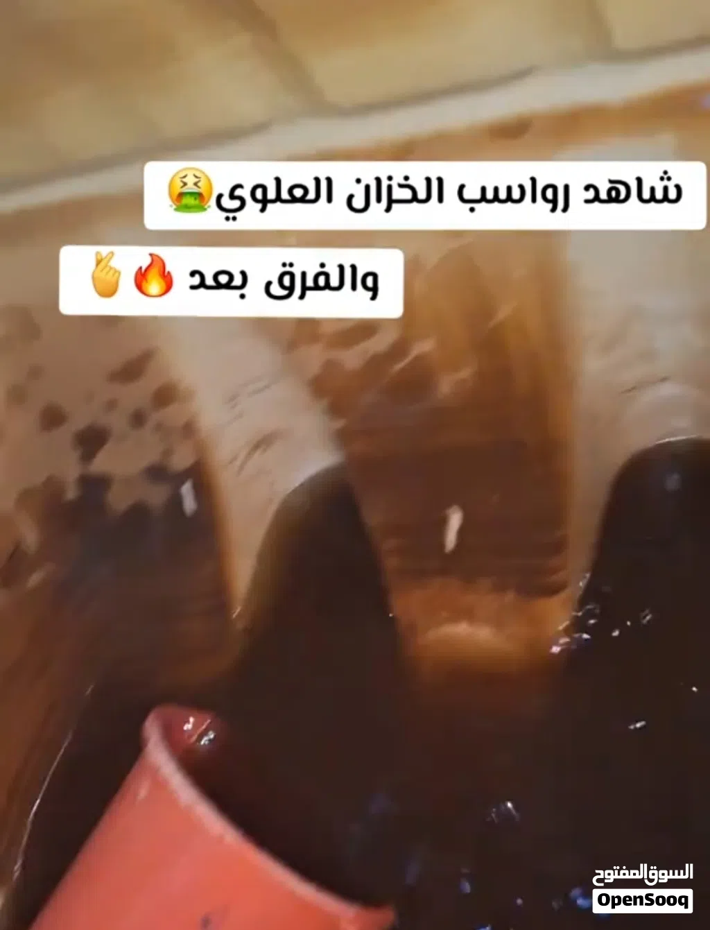 فني صحي جميع اعمال الصحي وتنظيف خزانات المياه العلويه جميع مناطق الكويت خدمه 24 ساعه