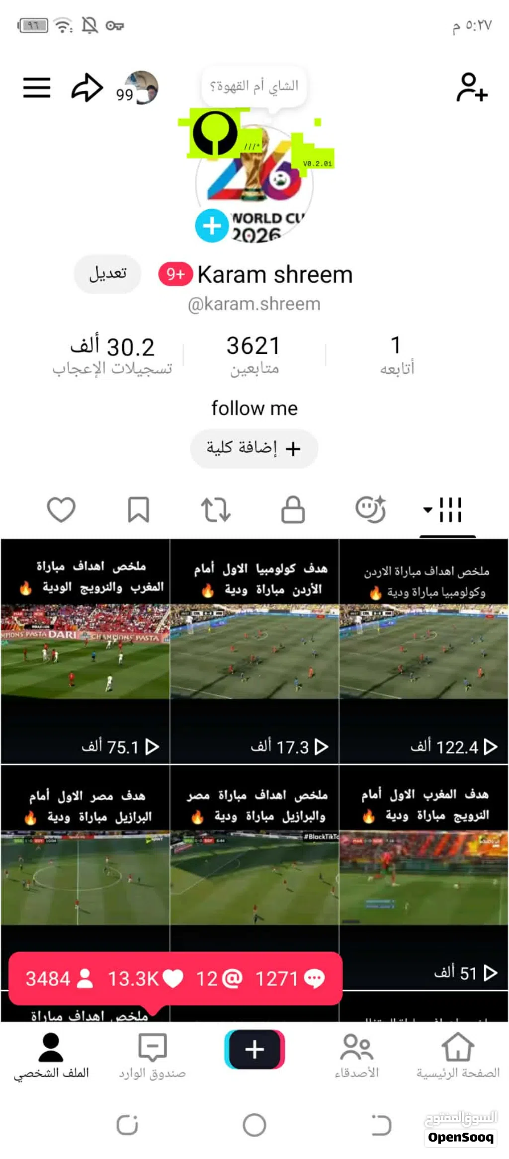 حساب تيك توك للبيع بسعر طري