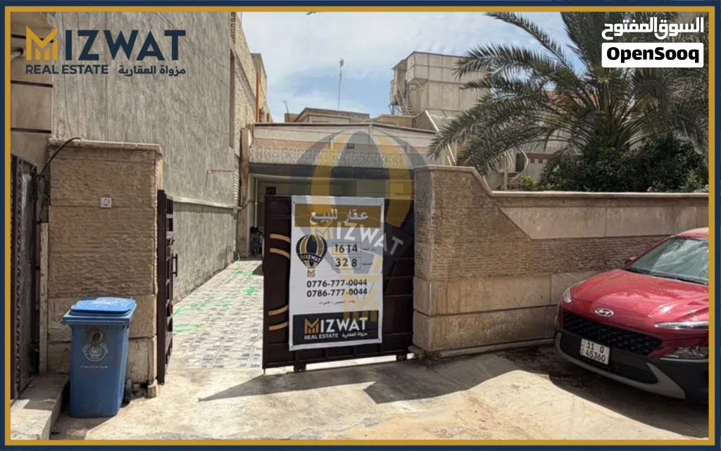 دار للبيع في الاعظمية/ الاخطل